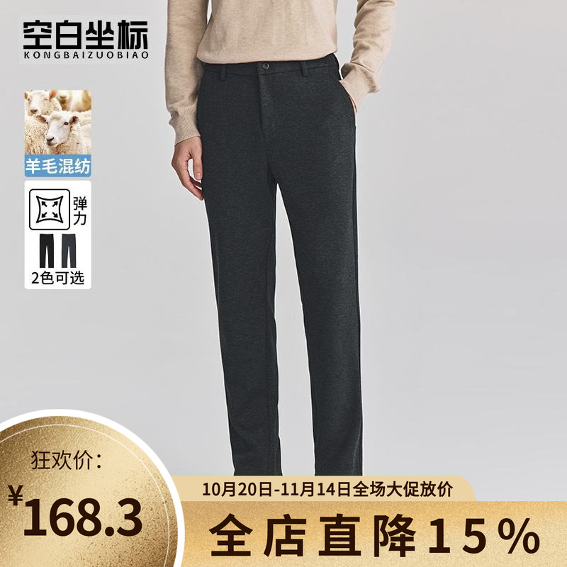 【免烫】羊毛通勤商务直筒裤