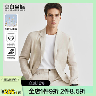 西装 外套2025秋季 新款 空白坐标 轻商务西服男装 薄款 男士 亚麻