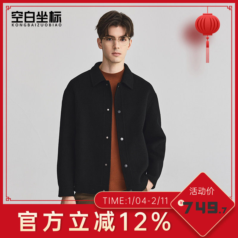 空白坐标短款毛呢2025冬季新款双面呢大衣绵羊毛夹克男士翻领外套,男装,毛呢大衣,淘宝优惠券,粉丝福利购,淘宝优惠卷