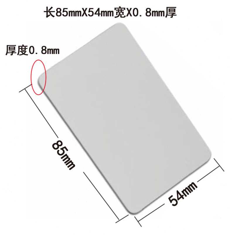 推荐新品真地(Realand)ic卡白卡ic门禁卡消费卡IC卡考勤卡食堂