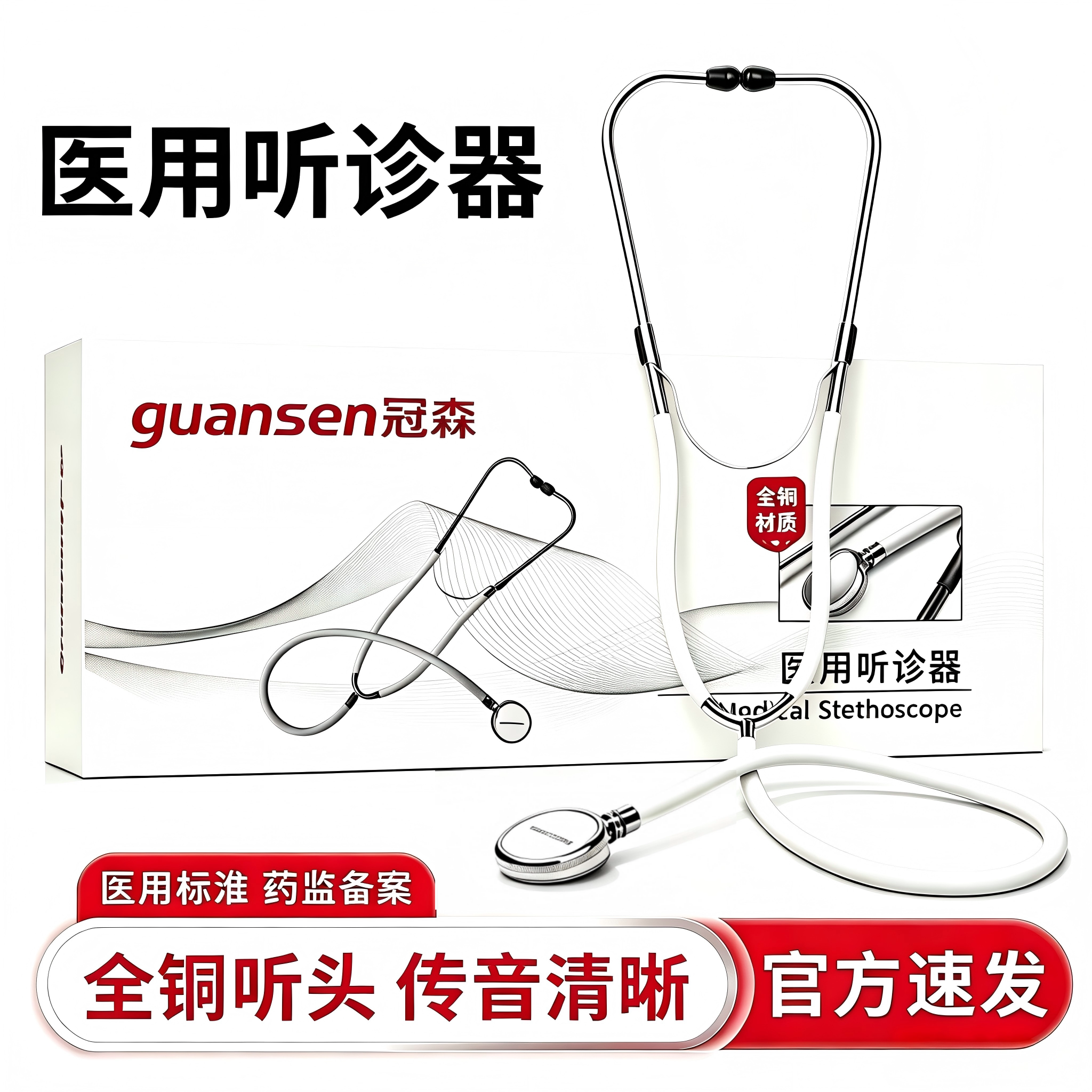 医用专业听诊器心肺科医生家用