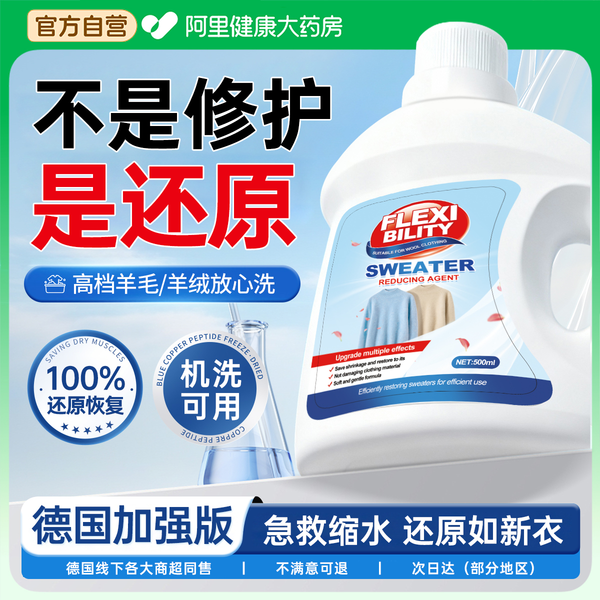 山姆断货王丨羊毛衫缩水还原N0.1