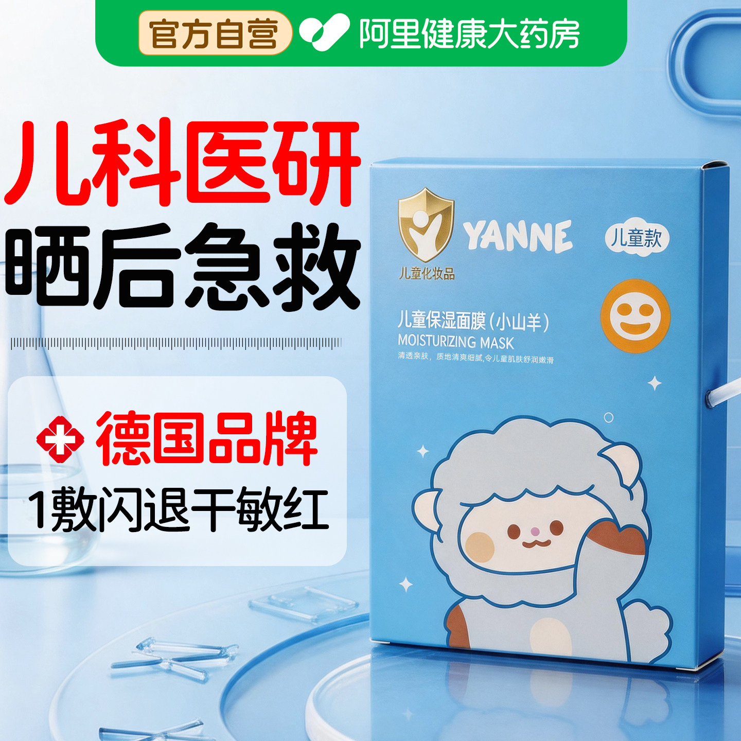儿童面膜3岁以上男女孩宝宝专用6到12岁小孩补水保湿晒后修舒缓复