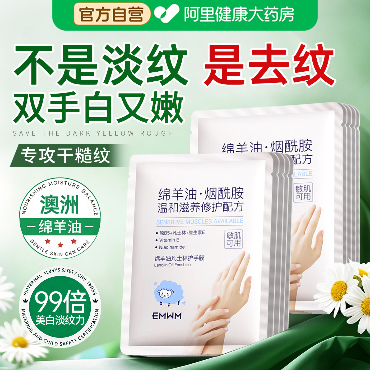 澳洲绵羊油凡士手膜美嫩白保湿补水手部修复干裂粗糙淡手纹护手套