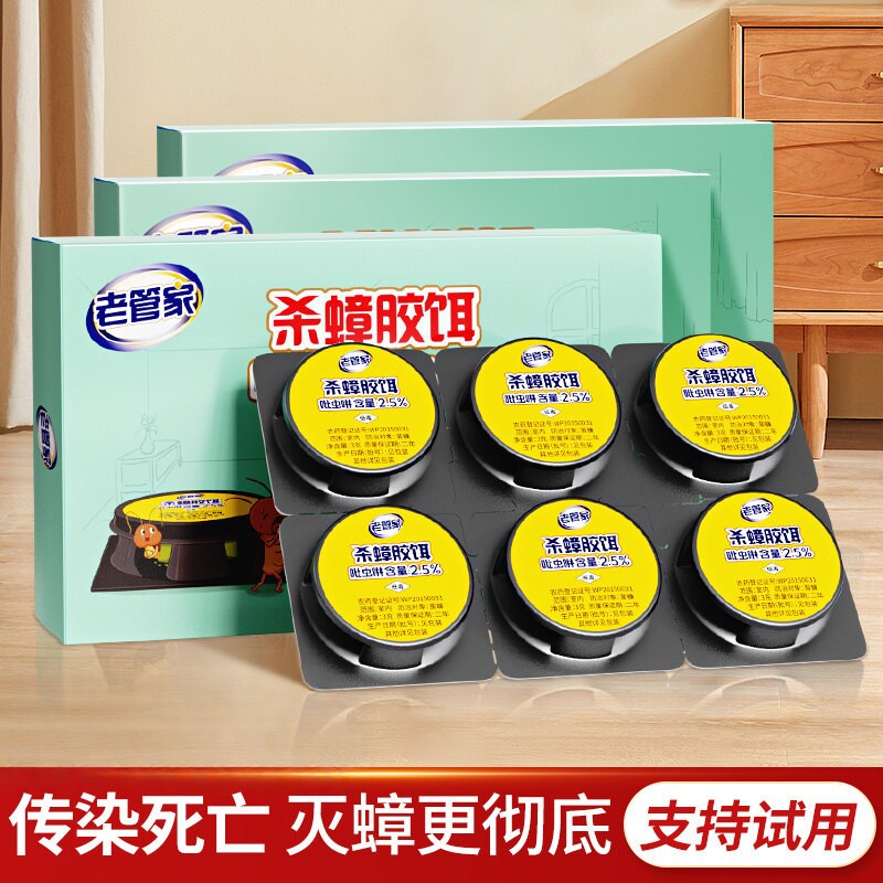 老管家蟑螂药杀虫剂家用非无毒全窝强效灭除杀蟑虫卵双杀杀蟑胶饵图片