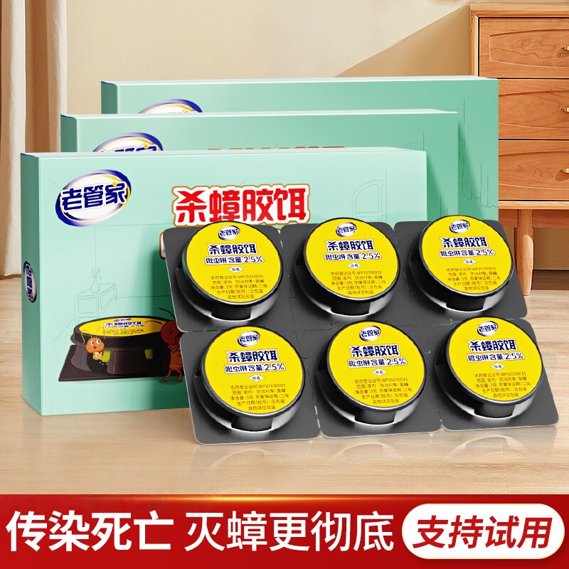 老管家蟑螂药杀虫剂家图片