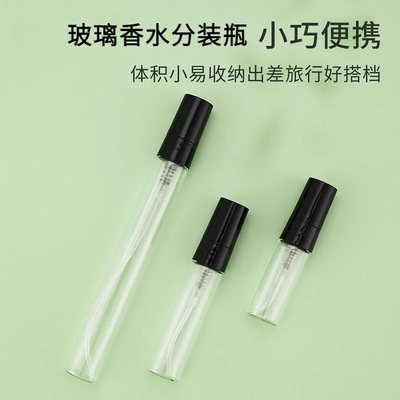 分装瓶玻璃香水爽肤水高档可爱小样瓶旅行外出便携喷雾瓶喷瓶空瓶