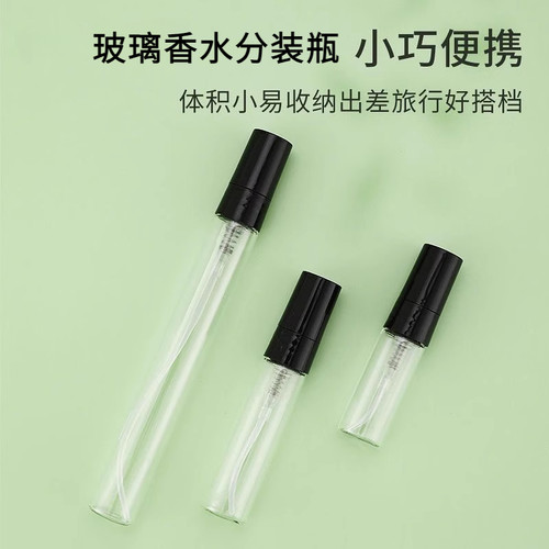 分装瓶玻璃香水爽肤水高档可爱小样瓶旅行外出便携喷雾瓶喷瓶空瓶