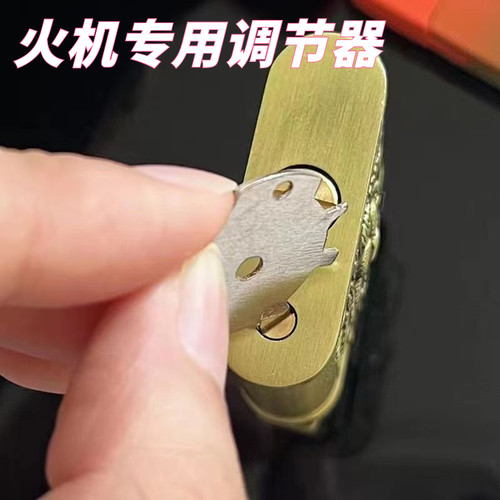 打火机维修工具耐磨防滑一字多头