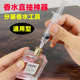 香水分装 神器香水瓶分装 工具直接抽取针筒小漏斗吸管抽香水注射器