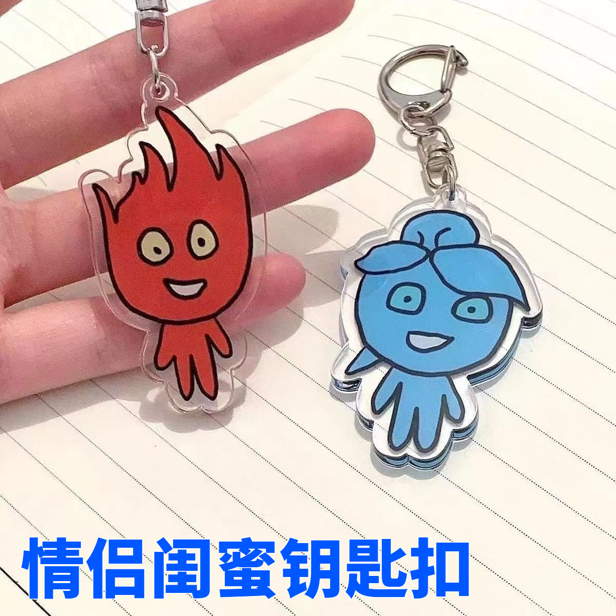童年回忆森林冰火人搞怪姐妹同款亚克力小东西侣情侣挂件书包百搭