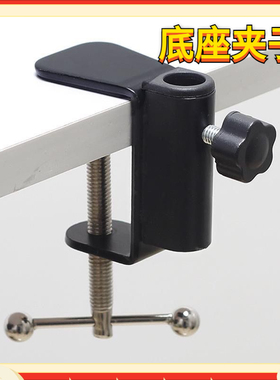 NB35悬臂支架底座夹子 夹桌面床头话筒手机通用铁座灯架配件包邮