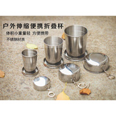 不锈钢伸缩杯折叠杯子户外便携洗漱水杯创意压缩杯子不锈钢折叠杯