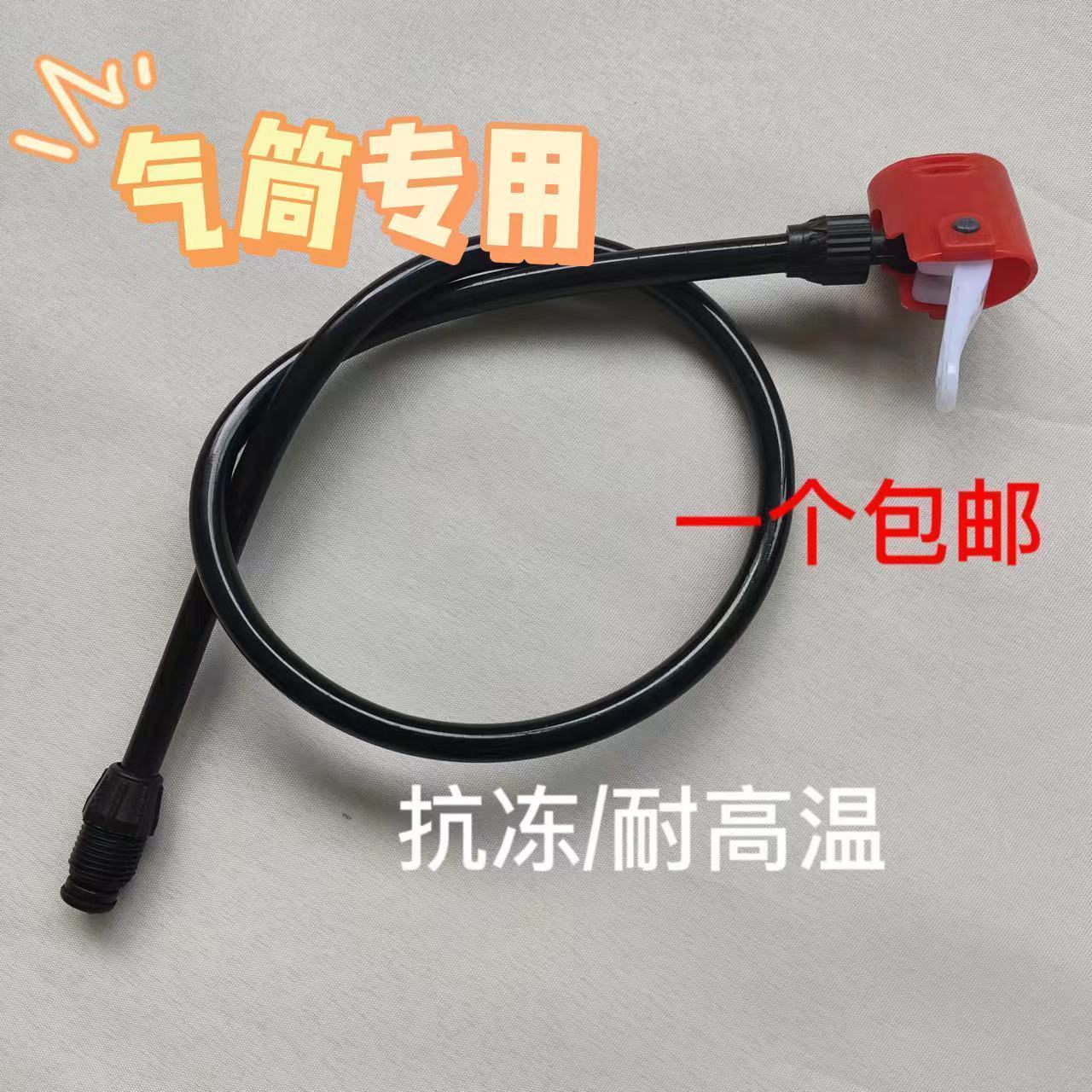 打气筒配件气管子气带气管皮管防冻气线老式充气筒通用软管高压