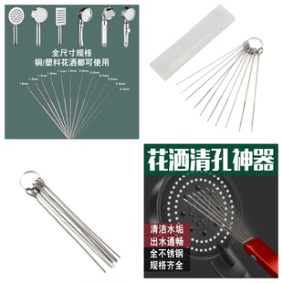 花洒疏通针 精品气割通针焊接气焊通针0.5-1.5mm氧气通针煤气通针