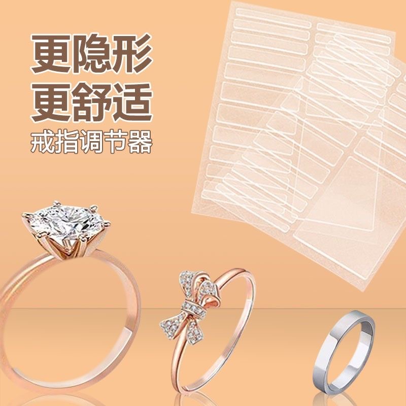 戒指调节器大小松紧内贴透明隐形固定戒指改大小防滑套垫隐形神器