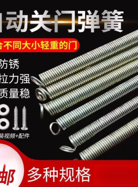 门拉簧门弓子自动关门神器家用防风拉簧闭门器纱窗门拉簧拉伸弹簧