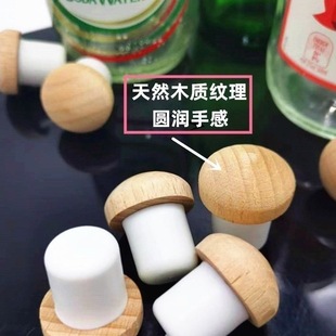 适配大象苏打水瓶塞啤酒瓶玻璃瓶盖象牌气泡水瓶塞瓶盖塞子木瓶塞