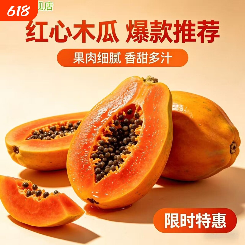 广西南宁黄金红心木瓜自然熟非催熟整箱果园批发孕妇水果现摘新鲜