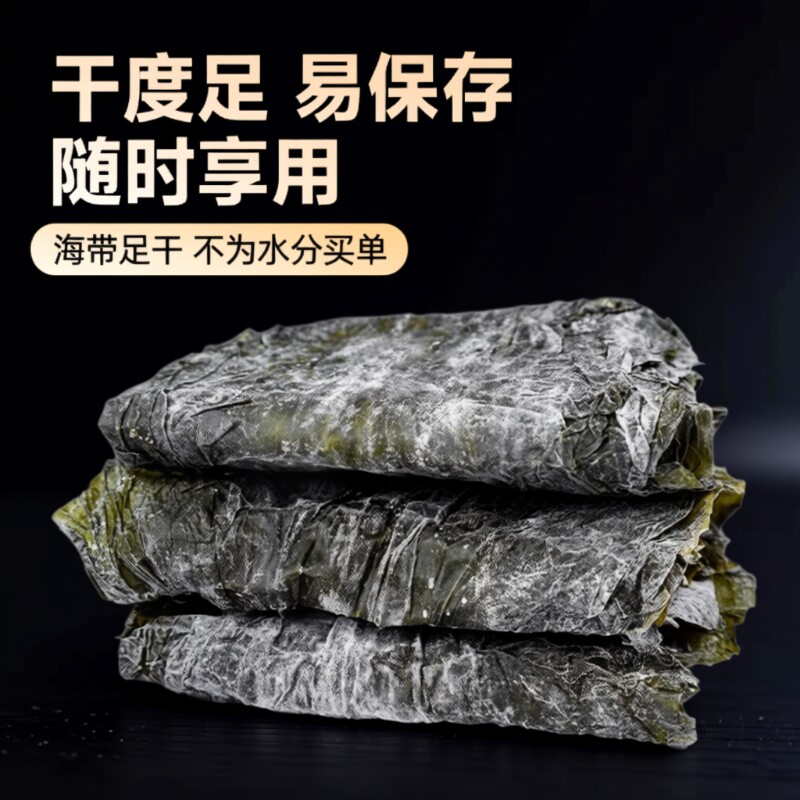 整条干海带干货昆布福建特产海带批发火锅食材日晒散装海带厚煲汤