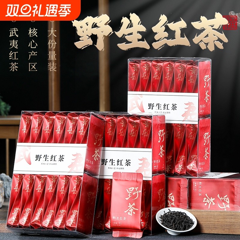 武夷山红茶花香荒野正山小种茶叶浓香型养胃红茶自己喝独立泡袋装