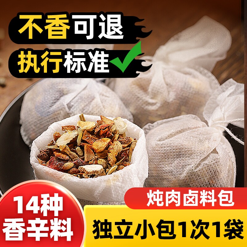 川珍五香卤料包卤肉卤猪蹄猪头肉牛肉香辛料包邮正品炖肉八角