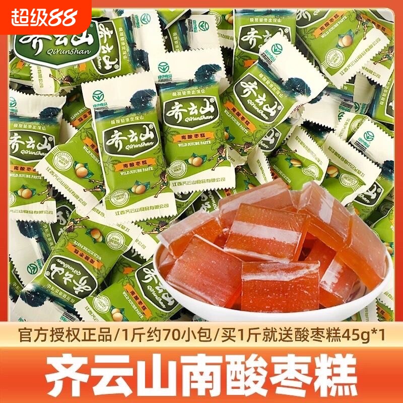 齐云山南酸枣糕酸角糕蜜饯果干糖果儿童解馋小零食食品好吃健康