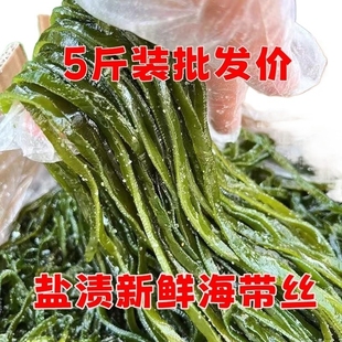 热卖丨新鲜盐渍海带包饭海带头边丝火锅麻辣烫食材批发凉拌特厚