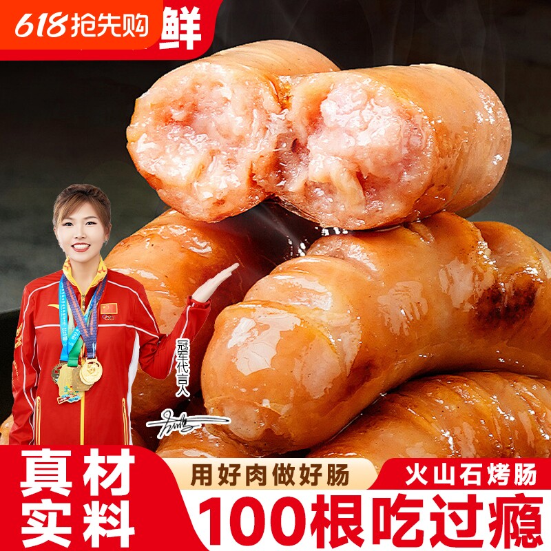 烤肠地道肠火腿肠香肠半成品肉肠热狗肠空气炸锅烧烤速食纯肉烤肉