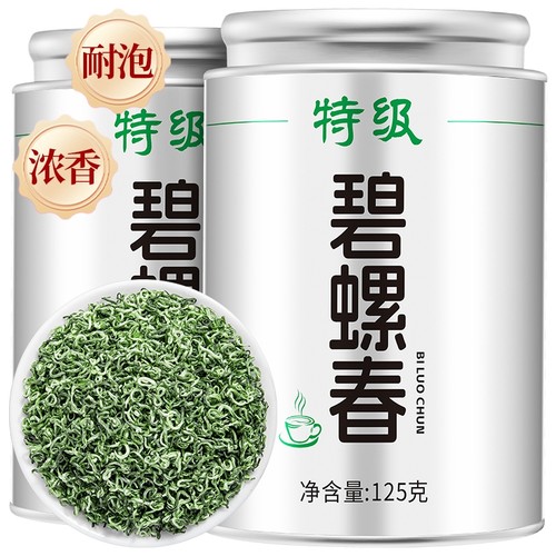 特级碧螺春茶叶春茶绿茶浓香型正宗明前嫩芽毛尖茶高山泡水自己喝