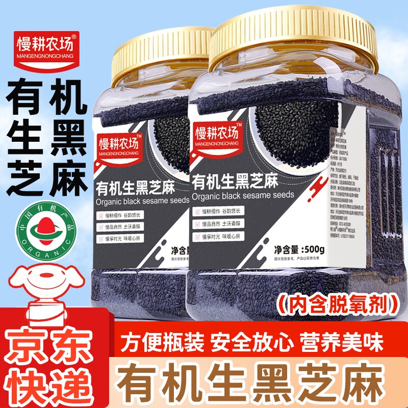野三坡有机黑芝生非即食500g图片