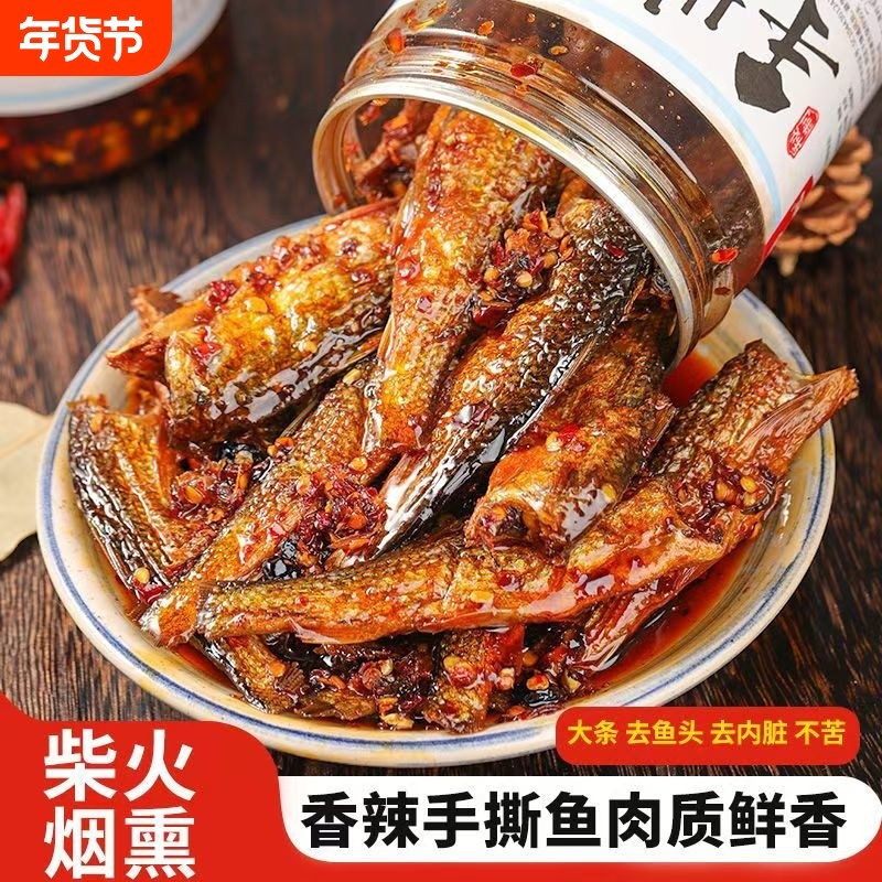鸭八仙香辣手撕鱼288g/罐湖南特产开盖即食下饭菜鲜嫩小吃解馋,水产肉类/新鲜蔬果/熟食,鱼类罐头,淘宝优惠券,粉丝福利购,淘宝优惠卷