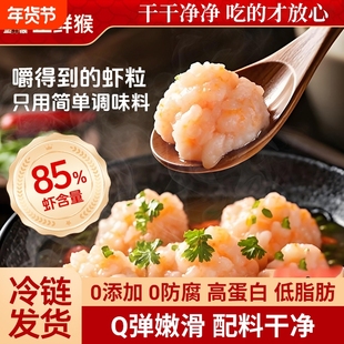 虾滑手打纯虾肉手工大颗粒挤袋虾滑火锅食材虾丸新鲜无添加商用