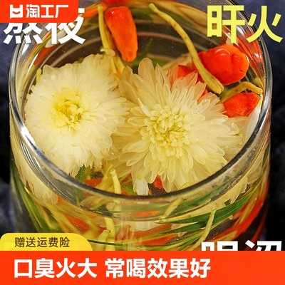 枸杞菊花决明子清热茶