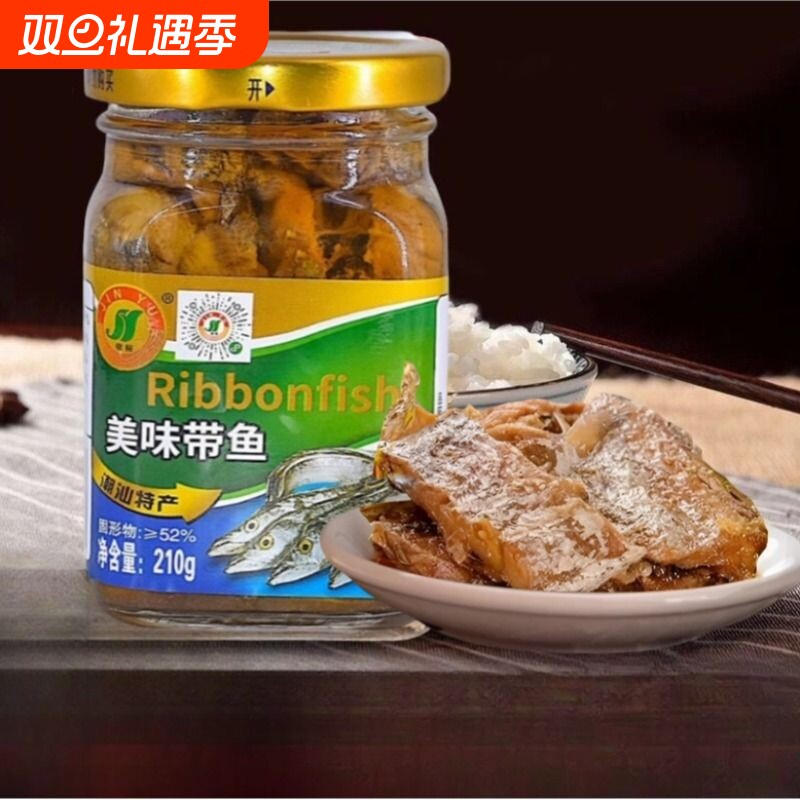 潮汕特产锦裕美味咸鱼咸带鱼即食下饭菜腌制油炸盐渍鱼杂咸咸鱼