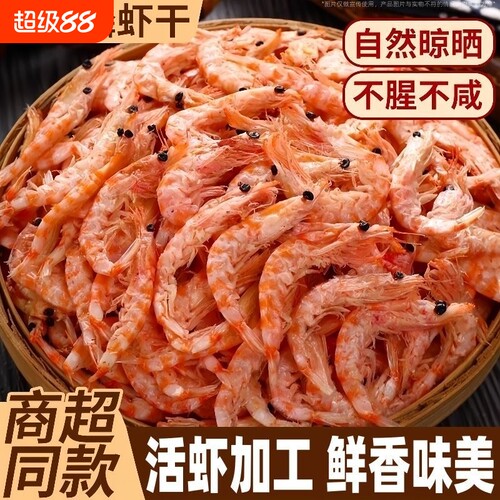 深南海鲜淡干磷虾|超1.2万次加购