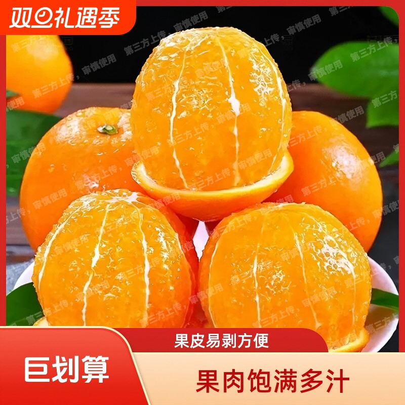 橙子太便宜正宗高山纽荷尔脐橙当季新鲜水果榨汁鲜橙整箱批发现摘