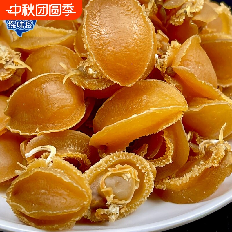 福建东山岛海鲜鲍鱼干大干鲍煲汤营养美味佛跳墙食材黄金鲍鱼干货图片