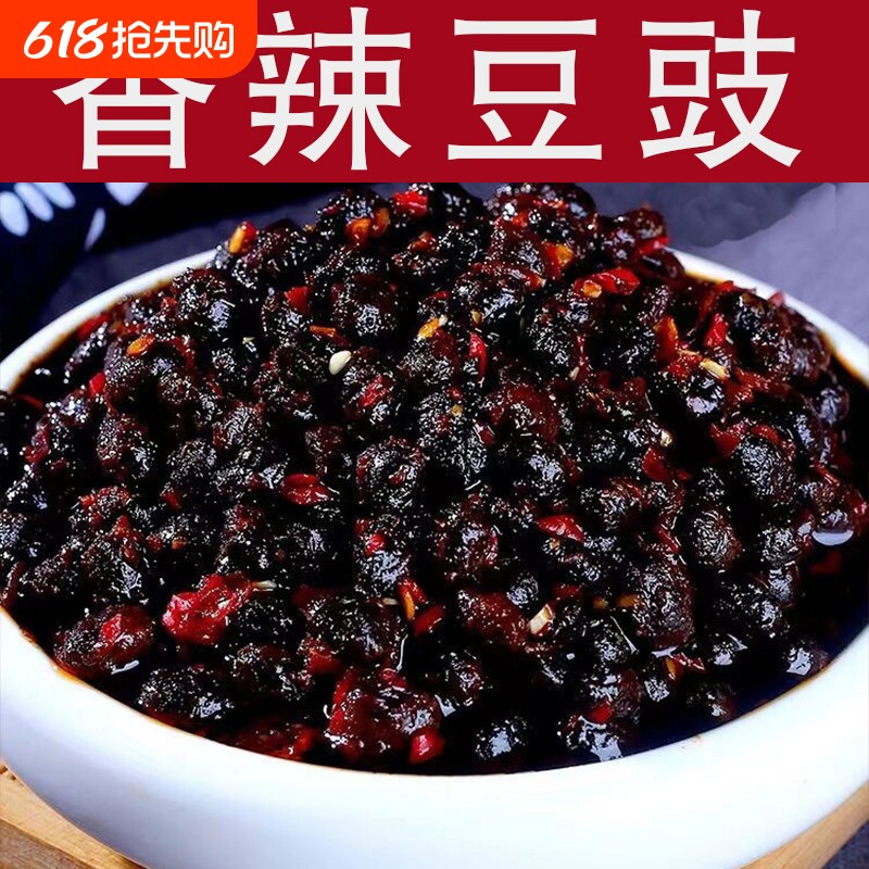 豆豉酱四川麻辣豆豉香辣干豆豉辣椒酱湖南四川特产下饭酱烤鱼拌面