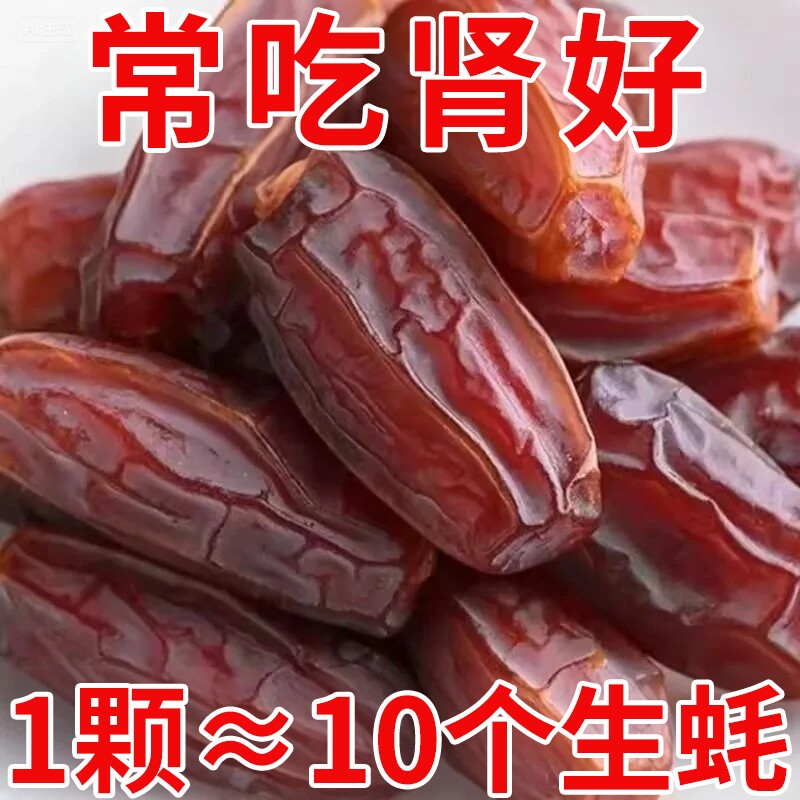！正宗新疆特产零食小吃黑椰枣沙漠免洗新鲜特大原味风干补气血