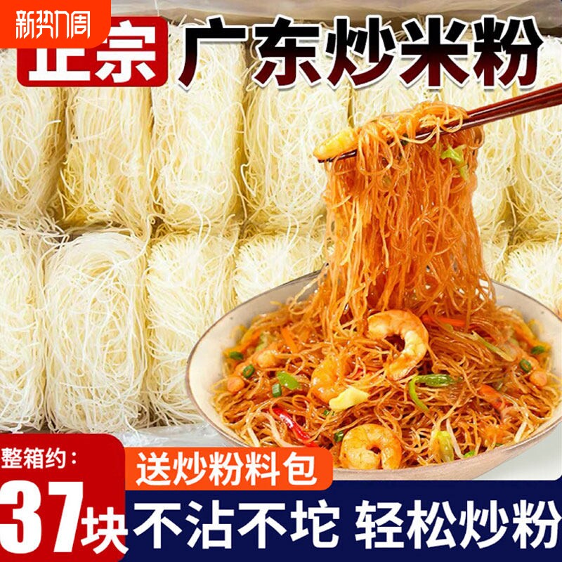 新竹米粉干广东特产细米线炒粉粉丝炒米粉汤粉蒸米粉沙县小吃速食