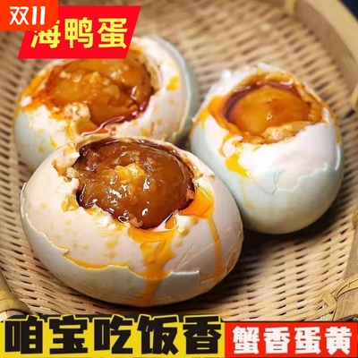 正宗流油咸鸭蛋30枚|千人加购