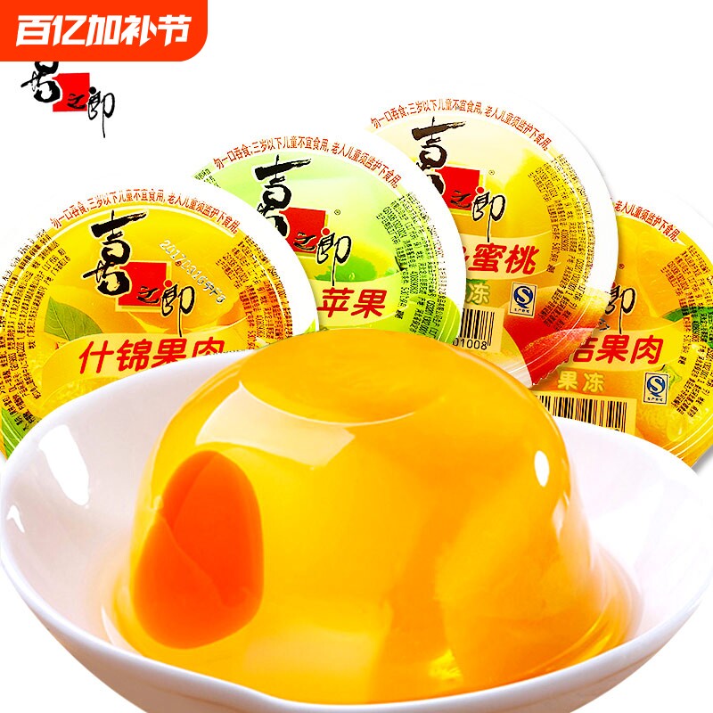 喜之郎蜜桔果肉果冻果冻杯200g大礼包儿童零食小吃批发超大什锦