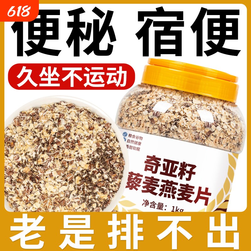 奇亚籽燕麦片无糖精女士麦片营养减低脂早餐专用官方旗舰店正品肥