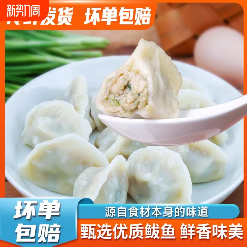 鲅鱼水饺速冻饺子海鲜馅蒸煎饺速食山东早餐半成品白菜食材美味