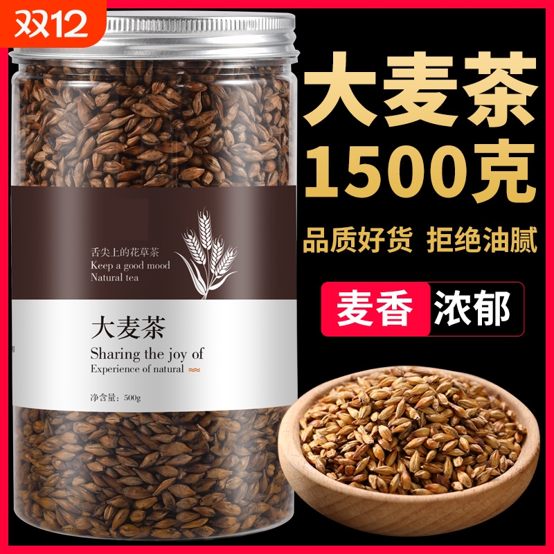 正宗炒熟大麦茶韩国饭店专用非黑苦荞茶特浓香级官方旗舰店正品