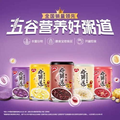 银鹭好粥道八宝粥黑米即食营养五谷杂粮速食粥280g*6罐