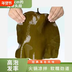 海带头段福建南日岛海带厚实新鲜日晒干海带营养火锅炖汤海带头