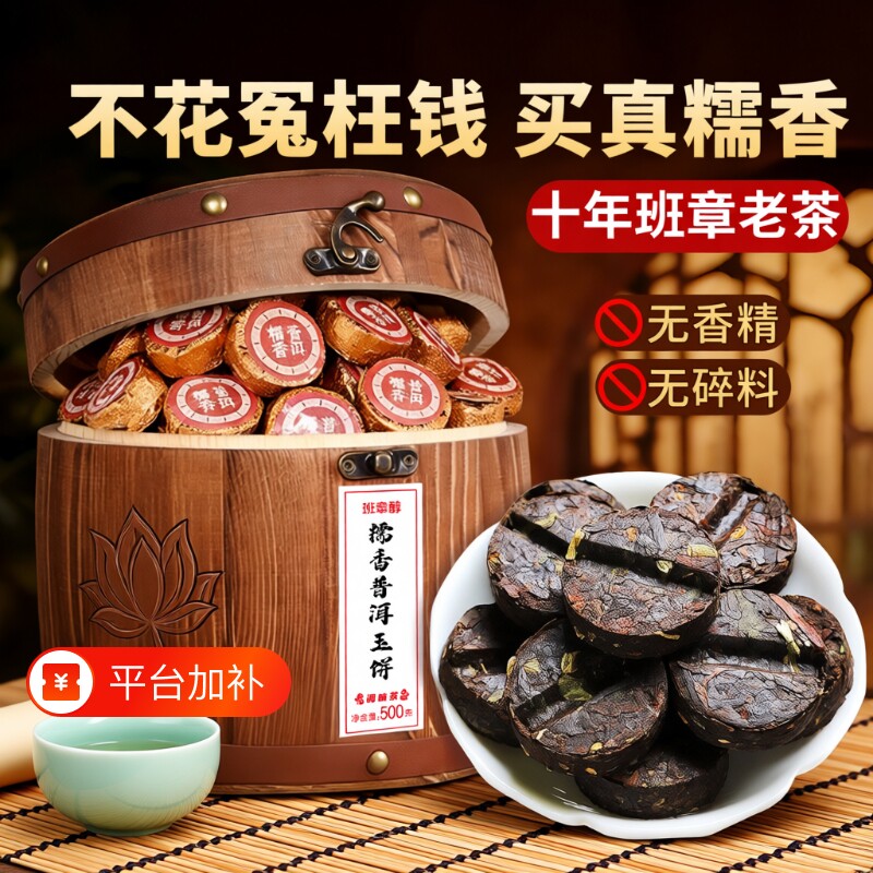 糯米香普洱茶熟茶糯香老班章十年小玉饼云南迷你小沱小粒装黑茶叶