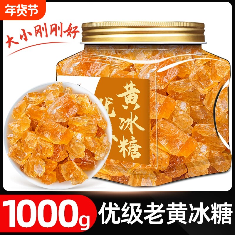 云南正宗甘蔗黄冰糖小颗粒多晶冰糖手工泡酒炖煮调味5斤优级食用